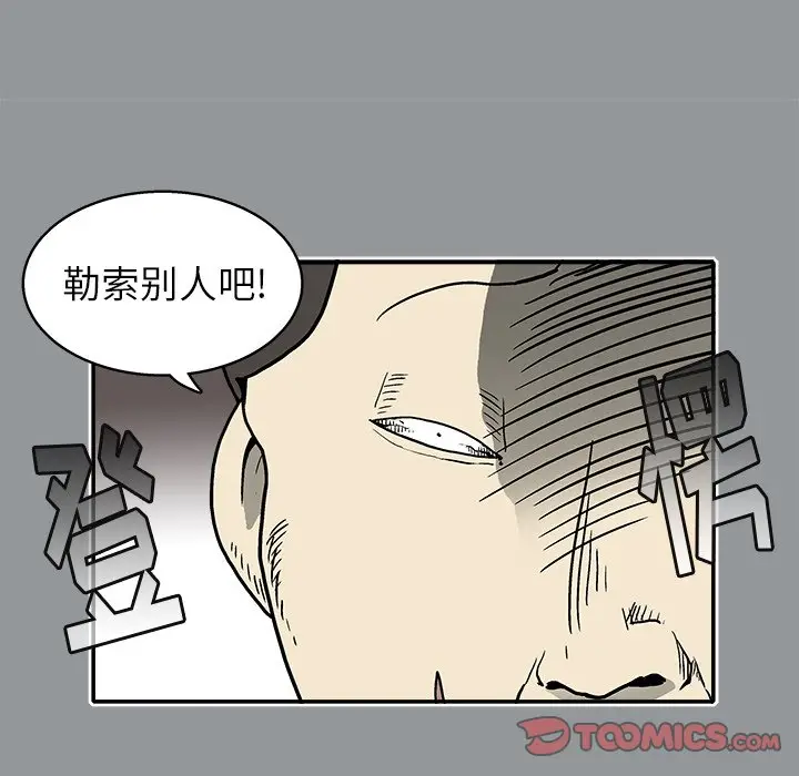 野妄之拳[顶通]韩漫全集-第 11 话无删减无遮挡章节图片 