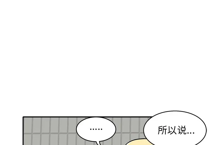 野妄之拳[顶通]韩漫全集-第 12 话无删减无遮挡章节图片 
