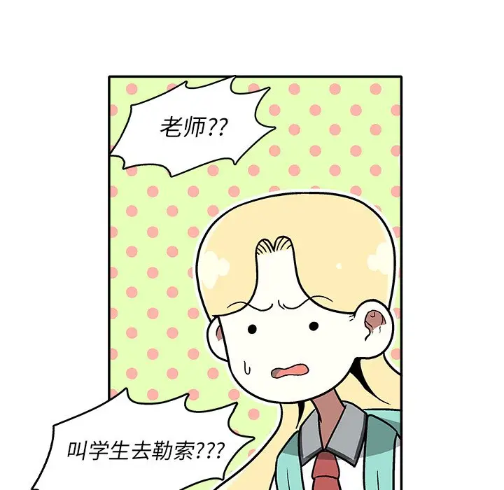野妄之拳[顶通]韩漫全集-第 12 话无删减无遮挡章节图片 