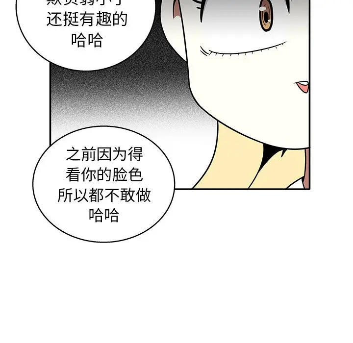 野妄之拳[顶通]韩漫全集-第 12 话无删减无遮挡章节图片 