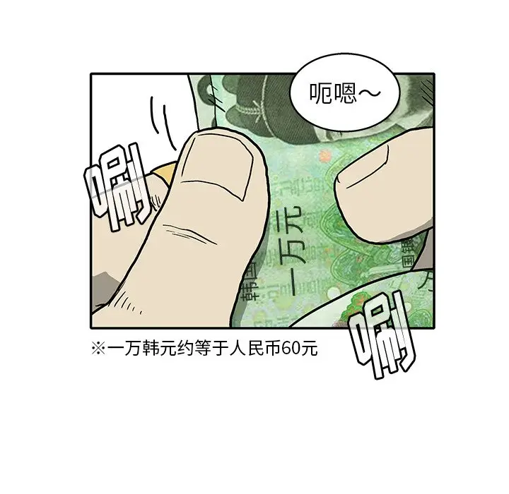 野妄之拳[顶通]韩漫全集-第 12 话无删减无遮挡章节图片 