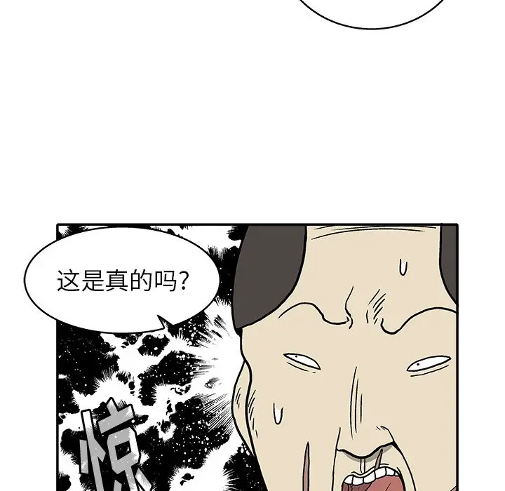 野妄之拳[顶通]韩漫全集-第 12 话无删减无遮挡章节图片 