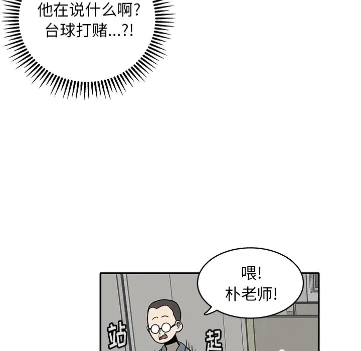 野妄之拳[顶通]韩漫全集-第 12 话无删减无遮挡章节图片 