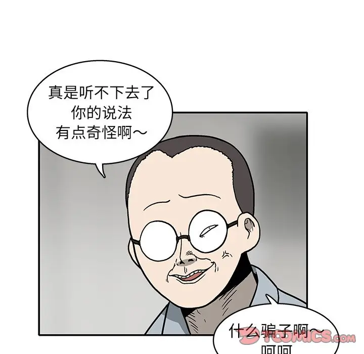 野妄之拳[顶通]韩漫全集-第 12 话无删减无遮挡章节图片 
