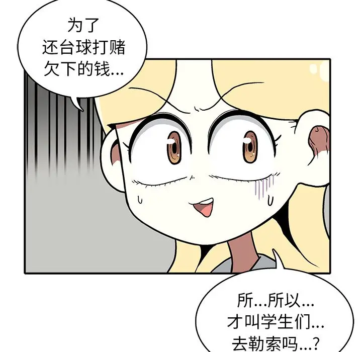 野妄之拳[顶通]韩漫全集-第 12 话无删减无遮挡章节图片 