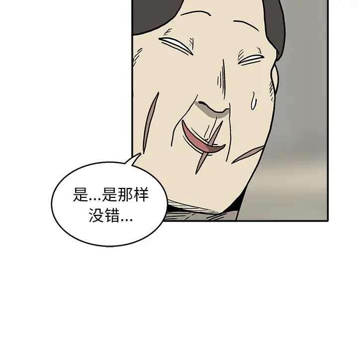 野妄之拳[顶通]韩漫全集-第 12 话无删减无遮挡章节图片 