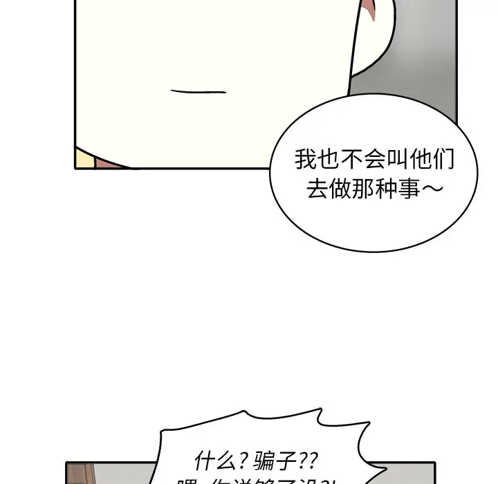 野妄之拳[顶通]韩漫全集-第 12 话无删减无遮挡章节图片 
