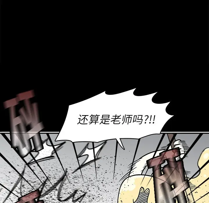 野妄之拳[顶通]韩漫全集-第 12 话无删减无遮挡章节图片 