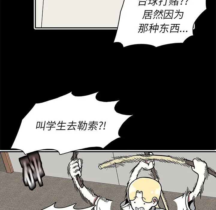 野妄之拳[顶通]韩漫全集-第 12 话无删减无遮挡章节图片 