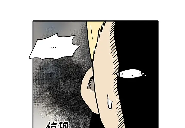 野妄之拳[顶通]韩漫全集-第 15 话无删减无遮挡章节图片 