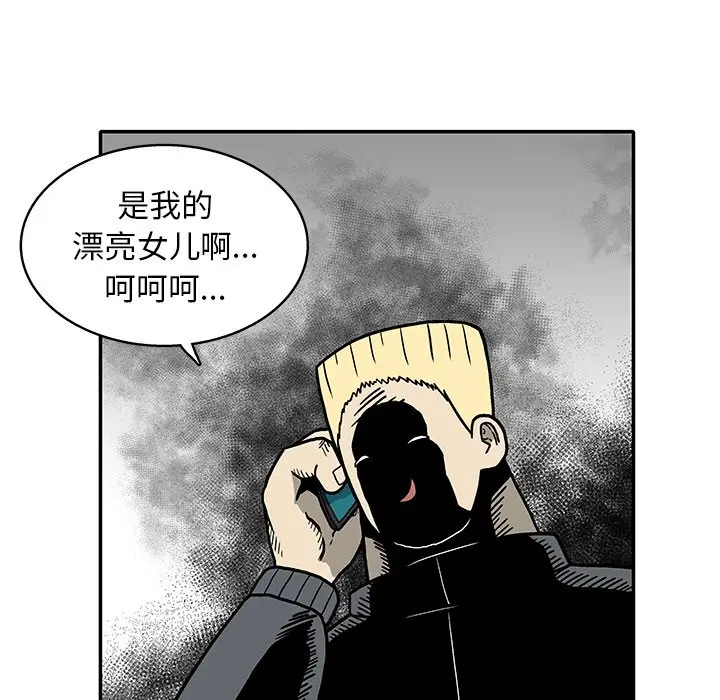 野妄之拳[顶通]韩漫全集-第 15 话无删减无遮挡章节图片 