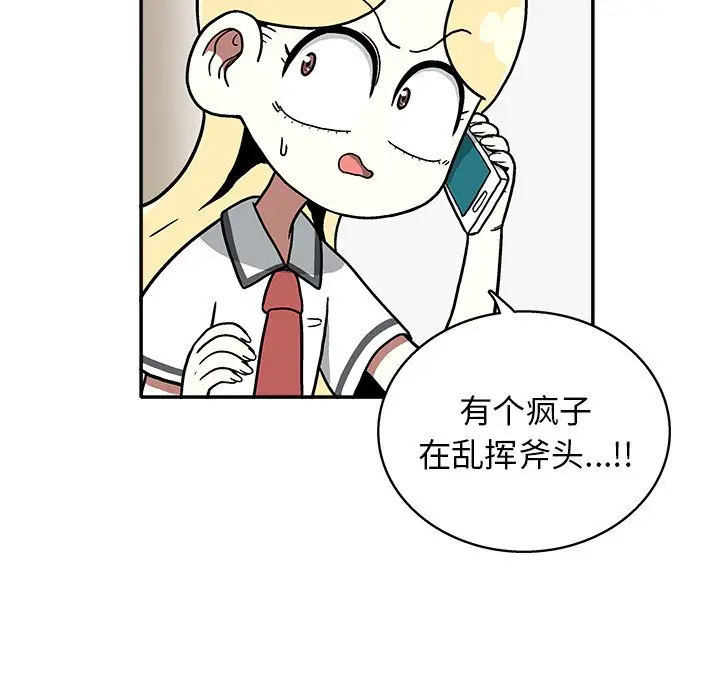野妄之拳[顶通]韩漫全集-第 15 话无删减无遮挡章节图片 
