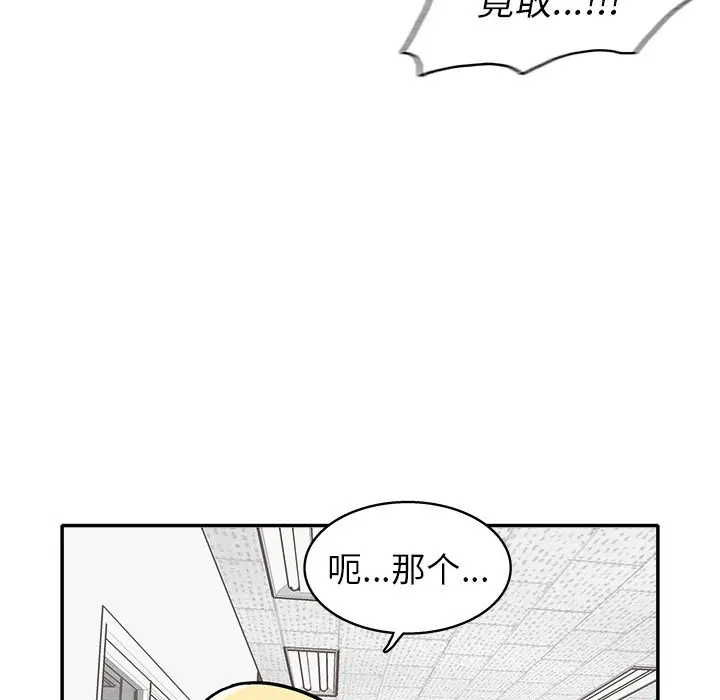 野妄之拳[顶通]韩漫全集-第 15 话无删减无遮挡章节图片 
