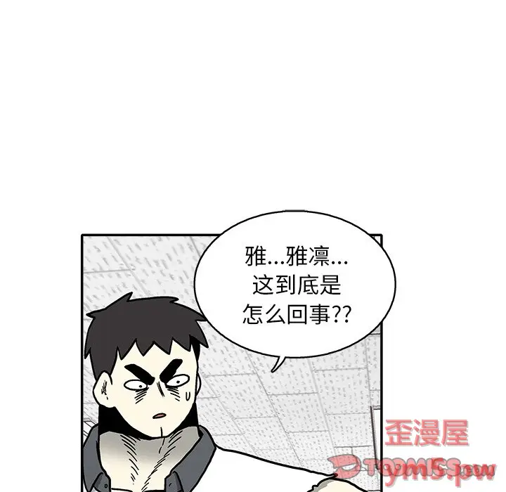 野妄之拳[顶通]韩漫全集-第 15 话无删减无遮挡章节图片 
