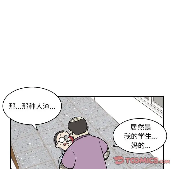 野妄之拳[顶通]韩漫全集-第 15 话无删减无遮挡章节图片 
