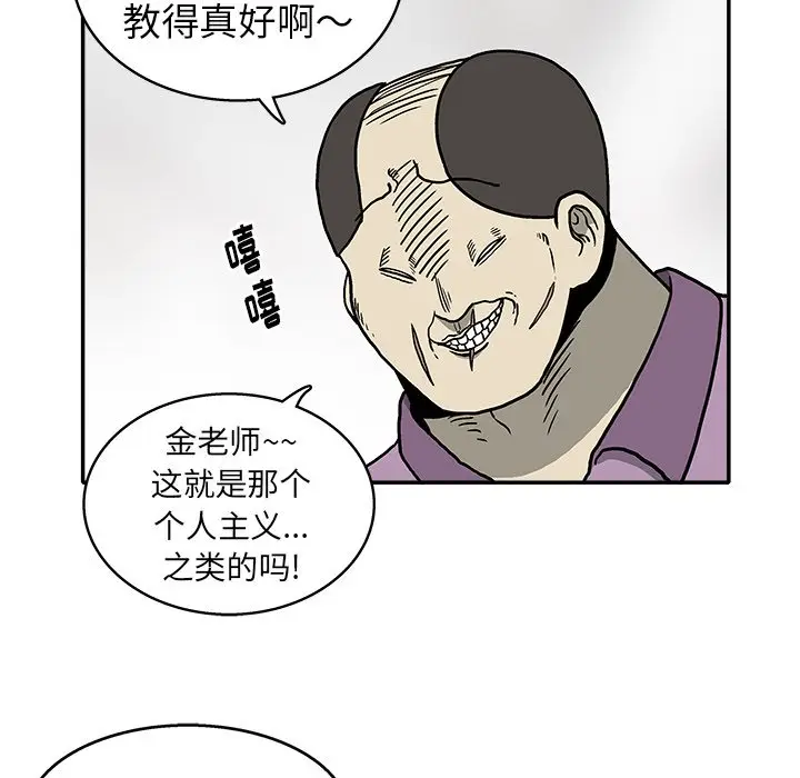 野妄之拳[顶通]韩漫全集-第 15 话无删减无遮挡章节图片 