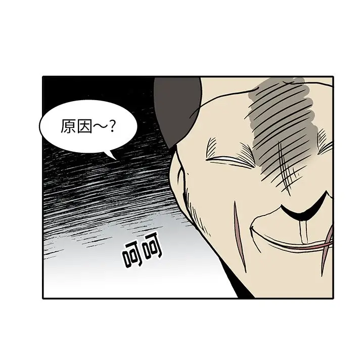 野妄之拳[顶通]韩漫全集-第 15 话无删减无遮挡章节图片 