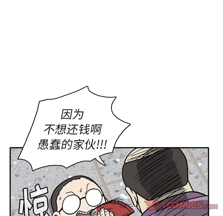 野妄之拳[顶通]韩漫全集-第 15 话无删减无遮挡章节图片 