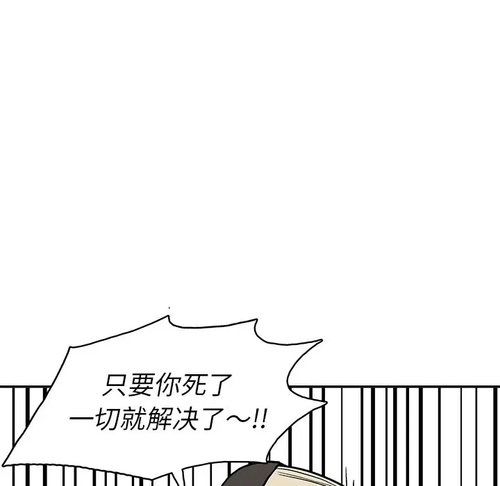 野妄之拳[顶通]韩漫全集-第 15 话无删减无遮挡章节图片 