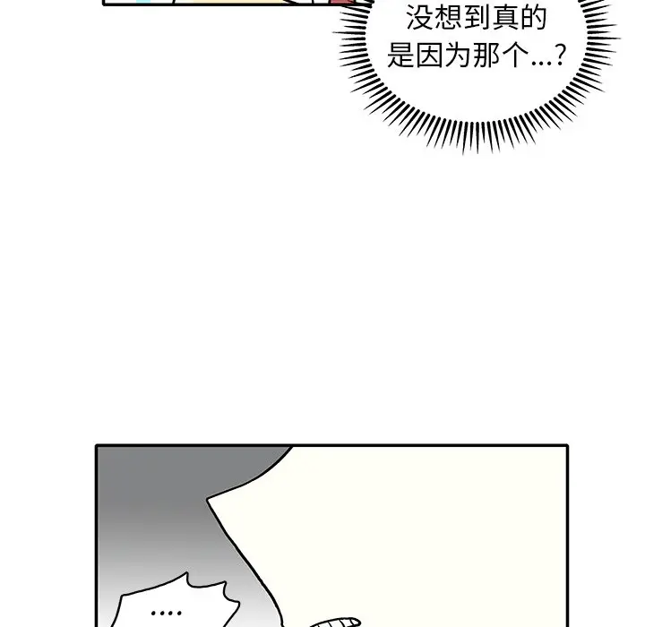 野妄之拳[顶通]韩漫全集-第 15 话无删减无遮挡章节图片 