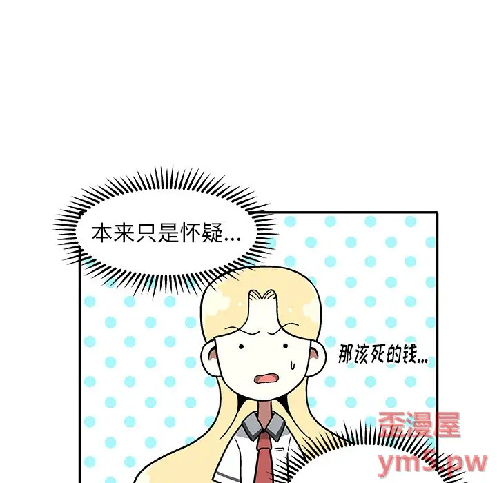 野妄之拳[顶通]韩漫全集-第 15 话无删减无遮挡章节图片 