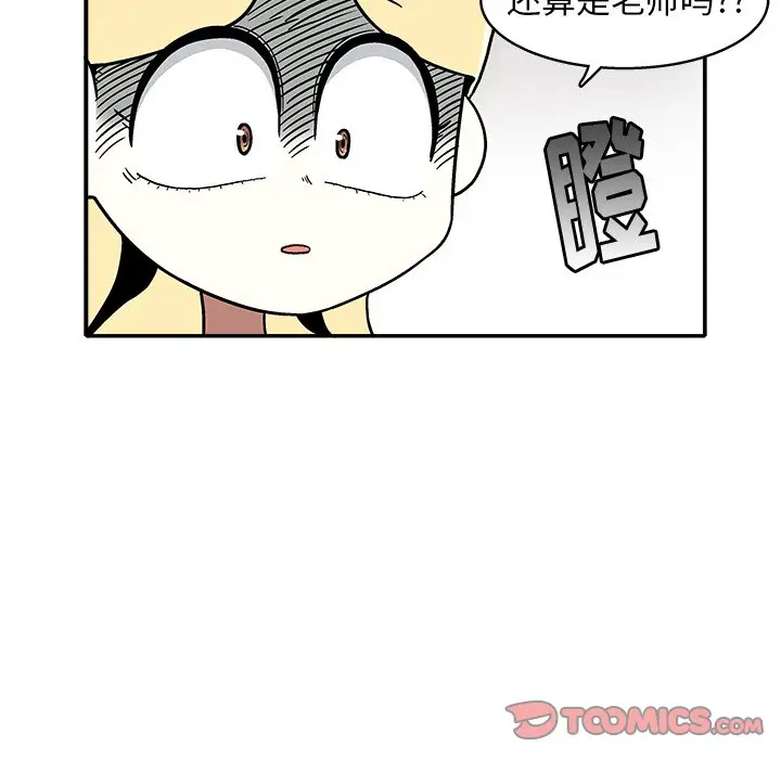 野妄之拳[顶通]韩漫全集-第 15 话无删减无遮挡章节图片 