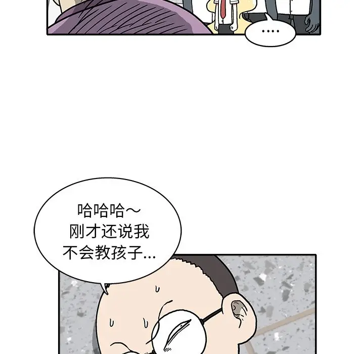 野妄之拳[顶通]韩漫全集-第 15 话无删减无遮挡章节图片 