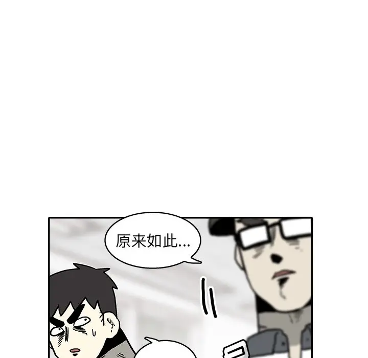 野妄之拳[顶通]韩漫全集-第 15 话无删减无遮挡章节图片 