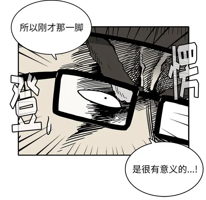 野妄之拳[顶通]韩漫全集-第 15 话无删减无遮挡章节图片 