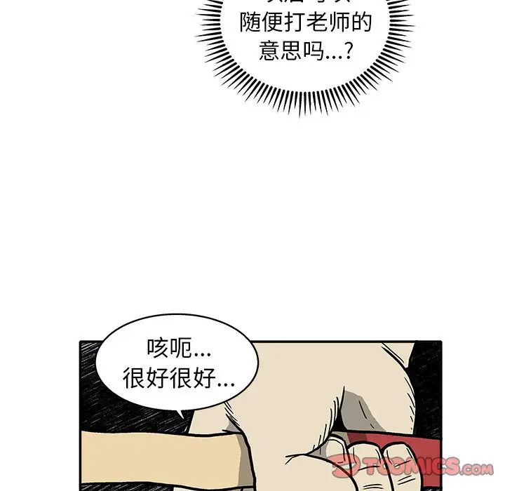 野妄之拳[顶通]韩漫全集-第 15 话无删减无遮挡章节图片 
