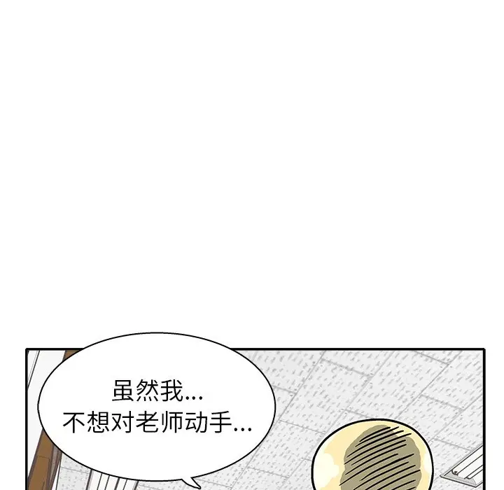 野妄之拳[顶通]韩漫全集-第 15 话无删减无遮挡章节图片 