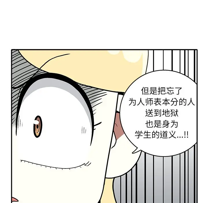 野妄之拳[顶通]韩漫全集-第 15 话无删减无遮挡章节图片 