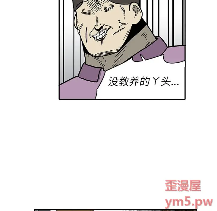 野妄之拳[顶通]韩漫全集-第 15 话无删减无遮挡章节图片 