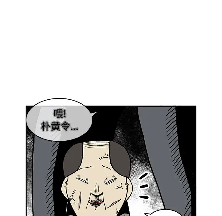 野妄之拳[顶通]韩漫全集-第 15 话无删减无遮挡章节图片 