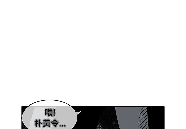 野妄之拳[顶通]韩漫全集-第 16 话无删减无遮挡章节图片 