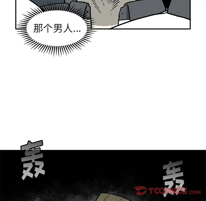 野妄之拳[顶通]韩漫全集-第 16 话无删减无遮挡章节图片 