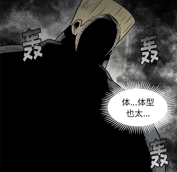 野妄之拳[顶通]韩漫全集-第 16 话无删减无遮挡章节图片 