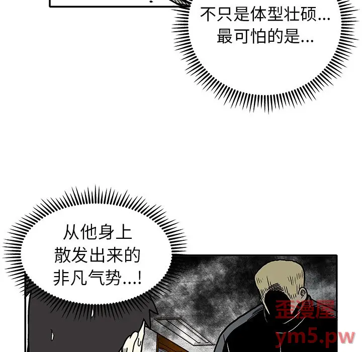 野妄之拳[顶通]韩漫全集-第 16 话无删减无遮挡章节图片 