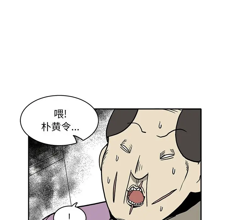 野妄之拳[顶通]韩漫全集-第 16 话无删减无遮挡章节图片 