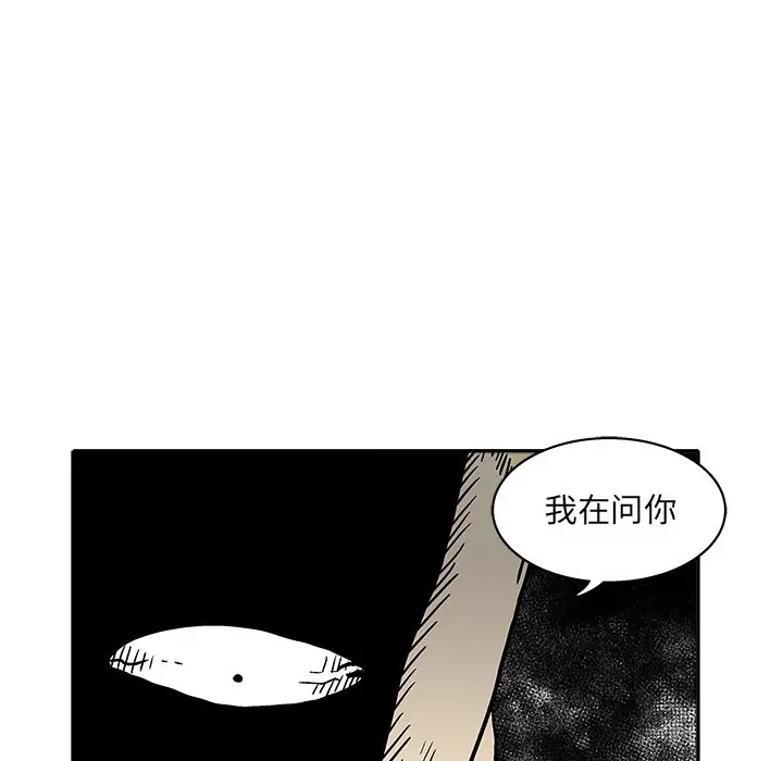 野妄之拳[顶通]韩漫全集-第 16 话无删减无遮挡章节图片 