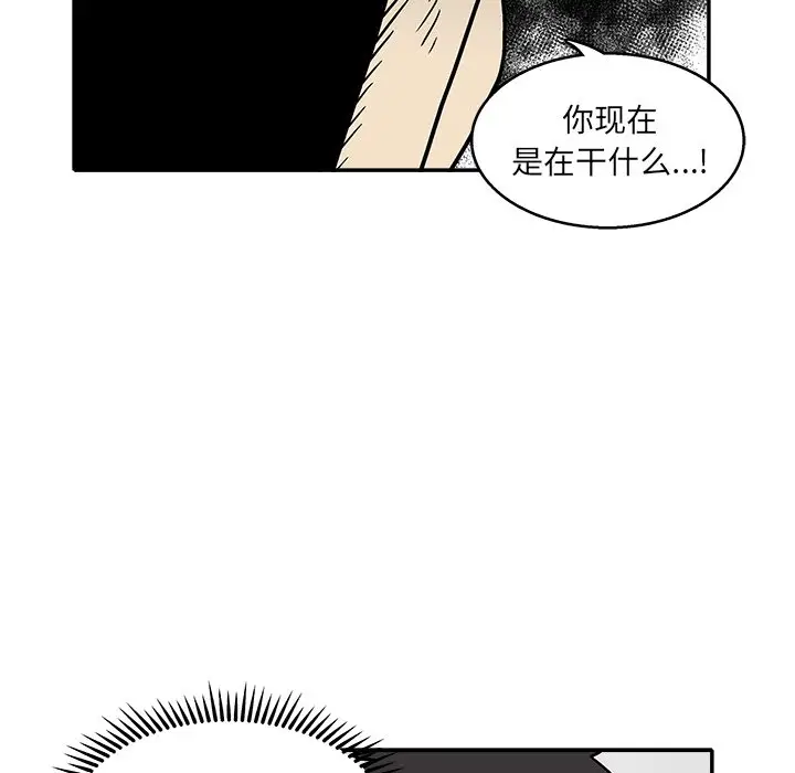 野妄之拳[顶通]韩漫全集-第 16 话无删减无遮挡章节图片 