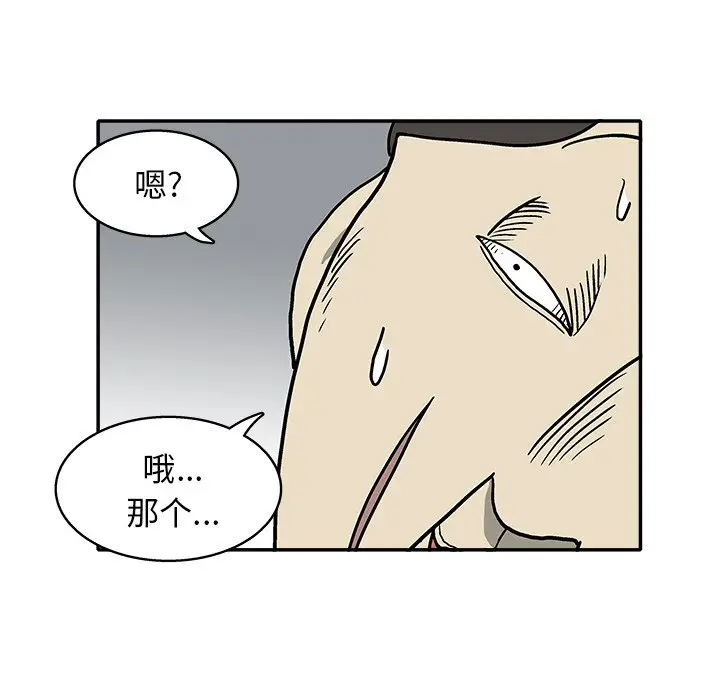 野妄之拳[顶通]韩漫全集-第 16 话无删减无遮挡章节图片 