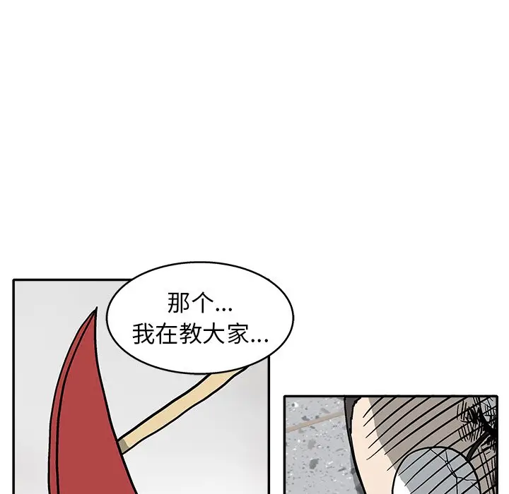 野妄之拳[顶通]韩漫全集-第 16 话无删减无遮挡章节图片 