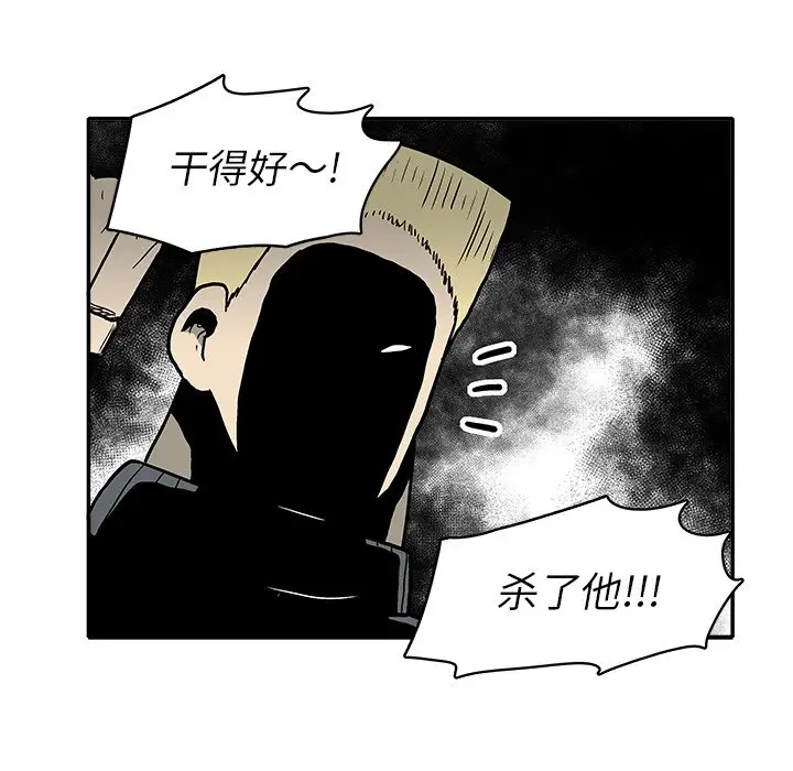 野妄之拳[顶通]韩漫全集-第 16 话无删减无遮挡章节图片 