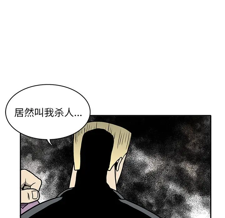 野妄之拳[顶通]韩漫全集-第 16 话无删减无遮挡章节图片 