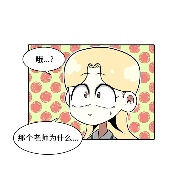 野妄之拳[顶通]韩漫全集-第 16 话无删减无遮挡章节图片 