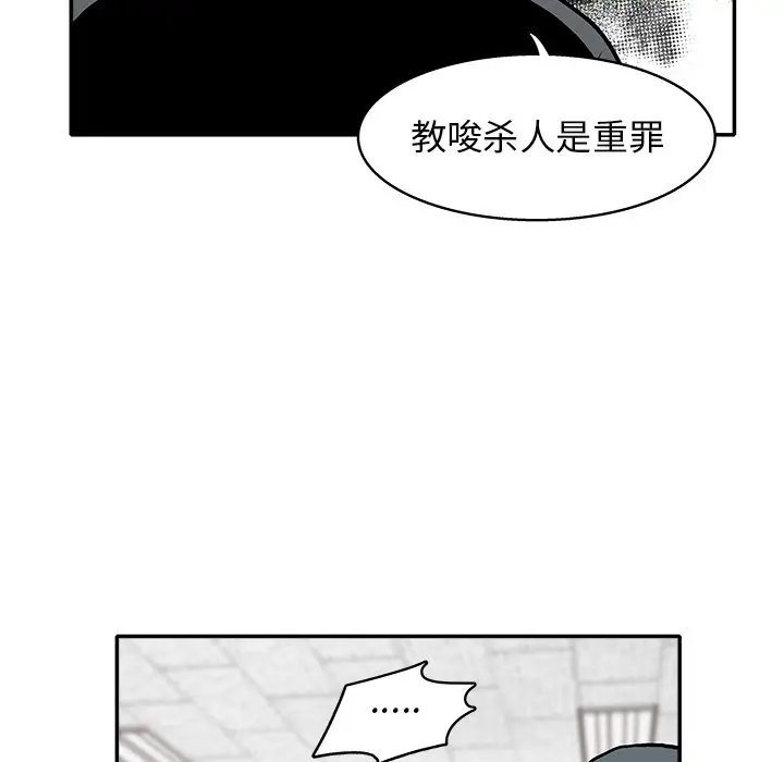 野妄之拳[顶通]韩漫全集-第 16 话无删减无遮挡章节图片 