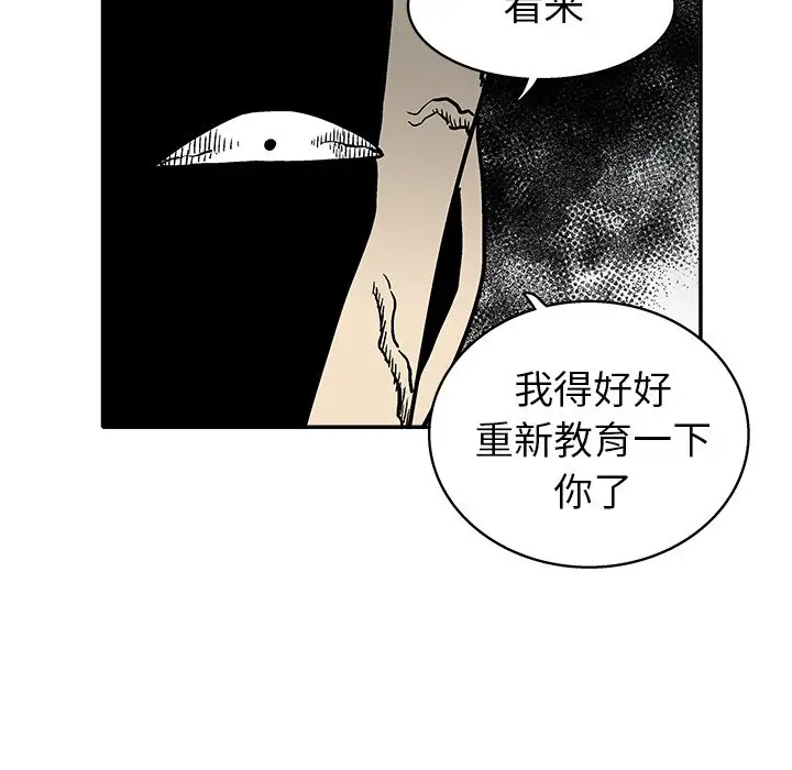 野妄之拳[顶通]韩漫全集-第 16 话无删减无遮挡章节图片 