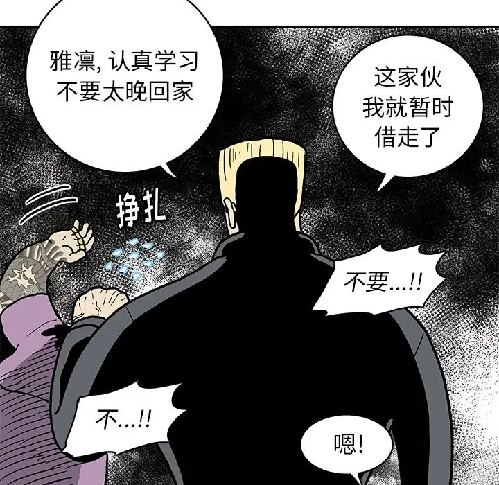 野妄之拳[顶通]韩漫全集-第 16 话无删减无遮挡章节图片 