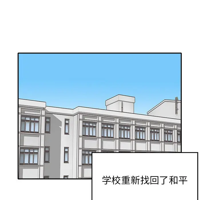 野妄之拳[顶通]韩漫全集-第 16 话无删减无遮挡章节图片 